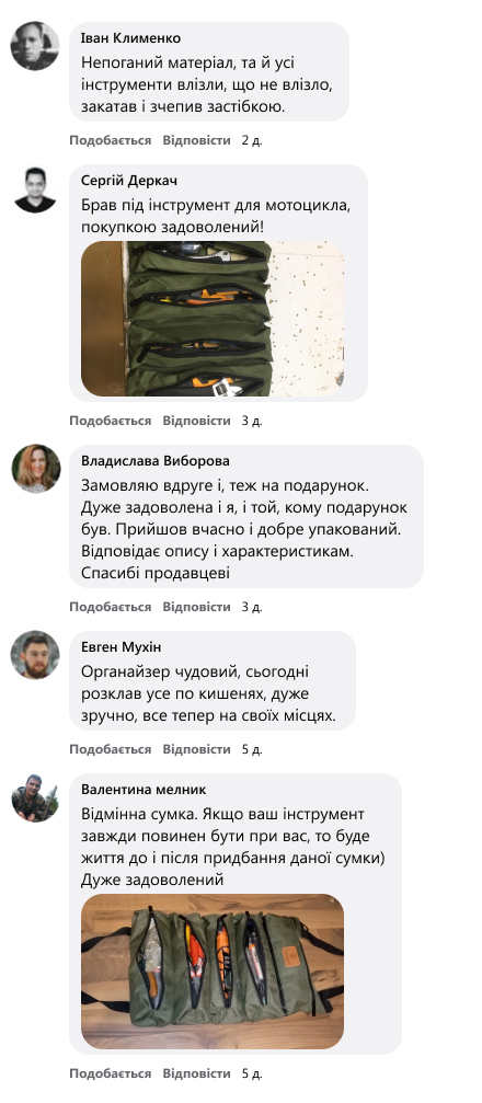 Сумка-органайзер для інструментів Roll Up